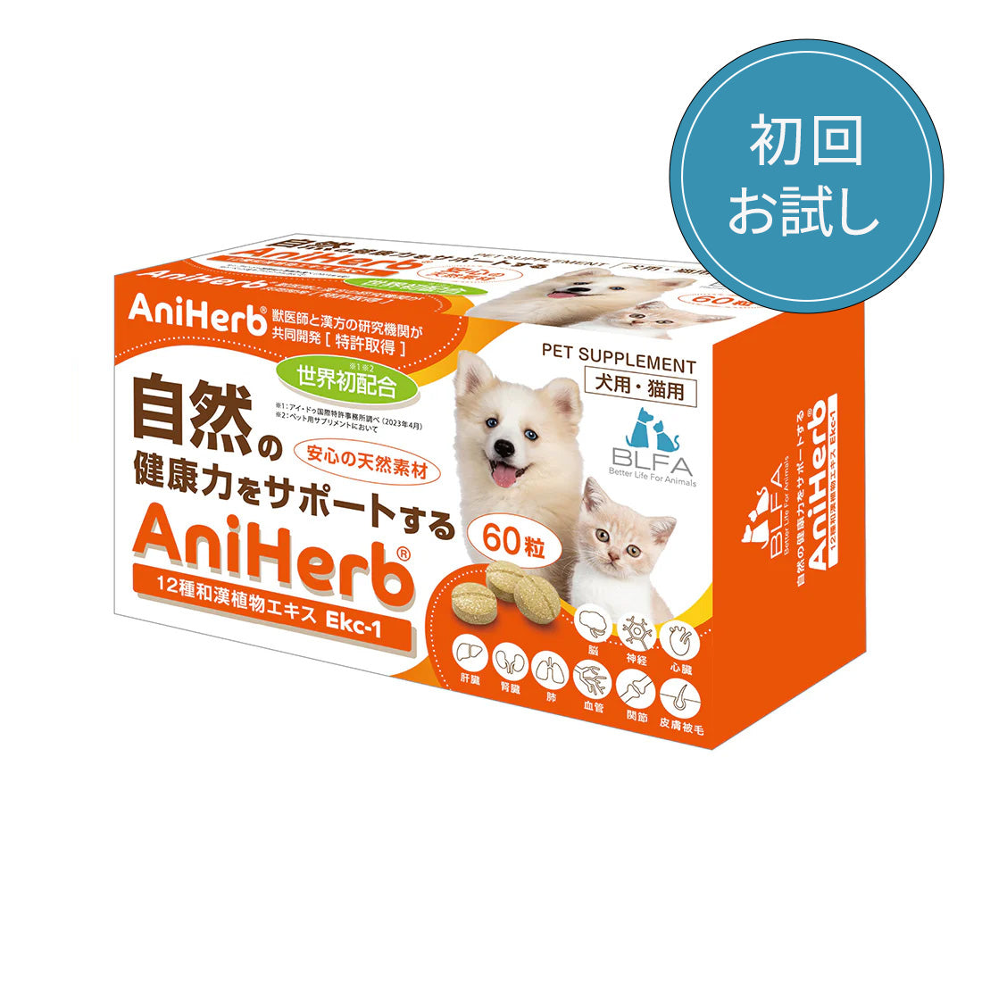 アニミューン14g 犬用サプリメント 3袋 犬用品
