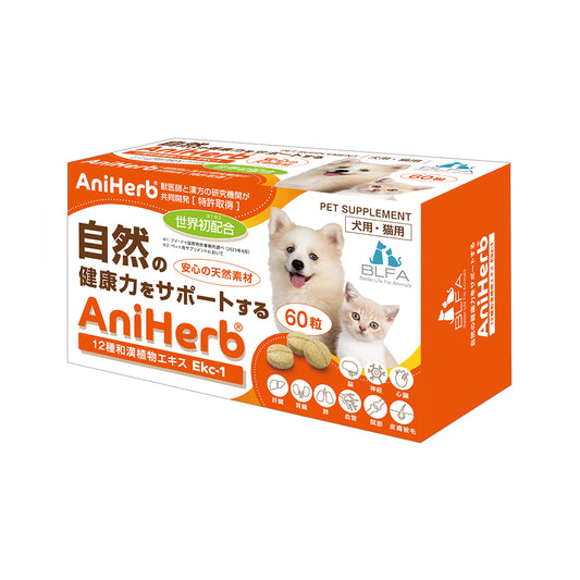 AniHerb（60粒入/箱）